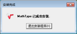 安装成功 安装成功
