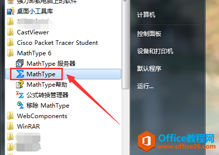 打开公式编辑器 打开公式编辑器
