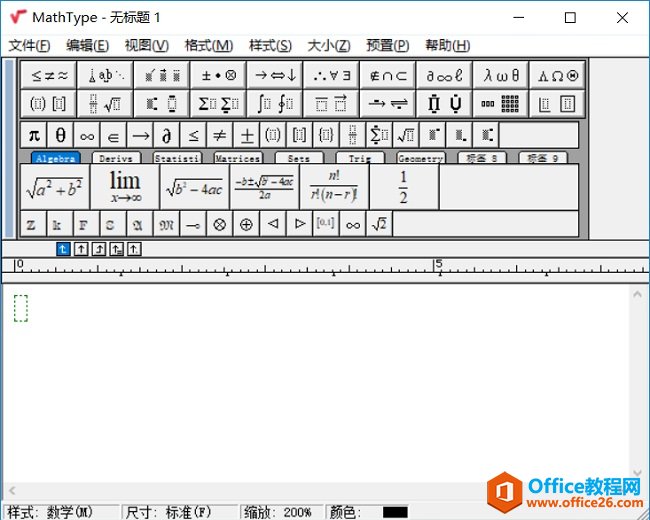 如何将MathType恢复出厂设置(图1) 软件主界面