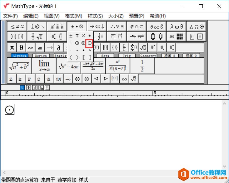工具栏插入符号 工具栏插入符号