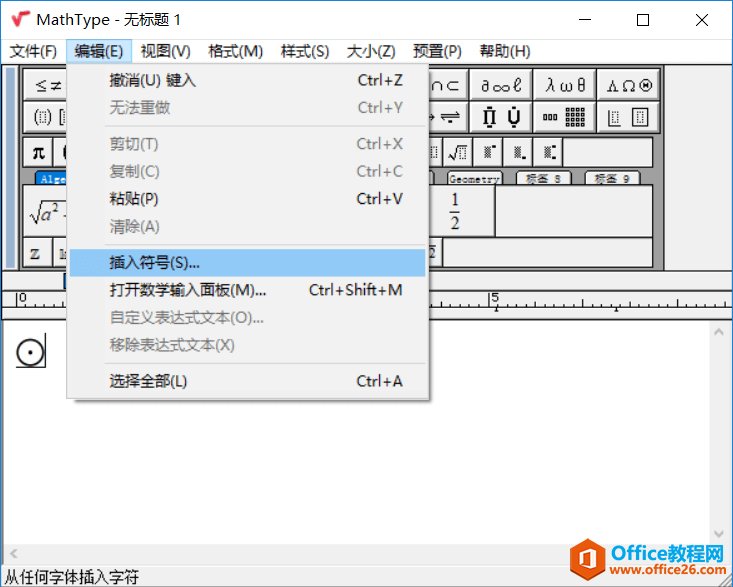 执行插入符号 执行插入符号