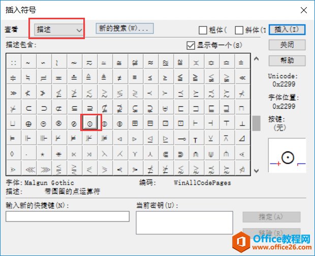 插入带圆圈的点 插入带圆圈的点