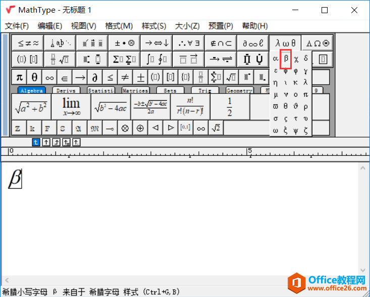 工具栏插入符号