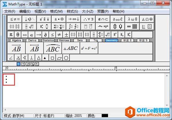 打出符号 打出符号