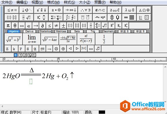 MathType如何在等号上插入内容(图5) 化学方程式