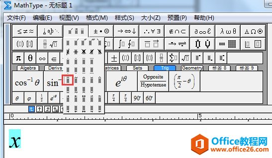 MathType怎样在字母上方加一横表示均值(图3) 顶线模版