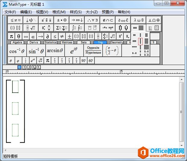 MathType如何输入微分上的点(图2) 建立矩阵