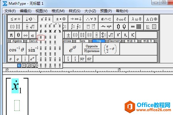MathType如何输入微分上的点(图3) 输入x上的点
