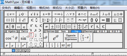 MathType如何输入微分上的点(图6) 错误演示