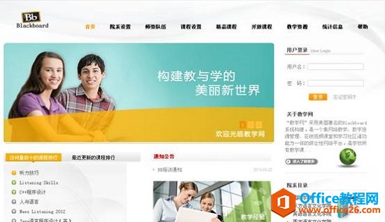 如何在Blackboard添加MathType公式(图1) Blackboard用户界面