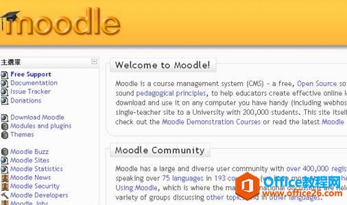MathType在Moodle中的应用实例教程(图1) moodle界面