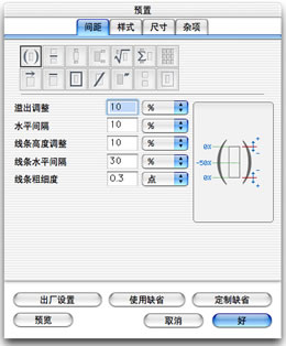 手把手教您使用预置命令添加MathType公式(图2) 预置命令
