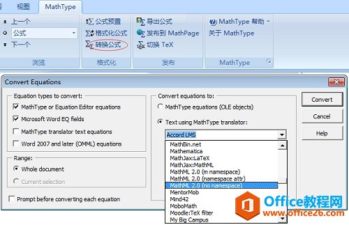 MathType的这些功能如何运用好?改变公式颜色和改变字体。还可以在MathML和 LaTeX之间进行格式转换(图2) 转换公式