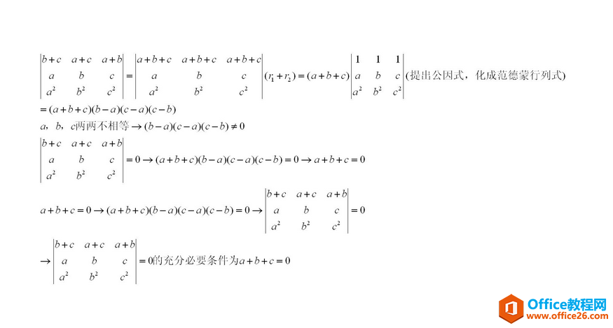 MathType排版