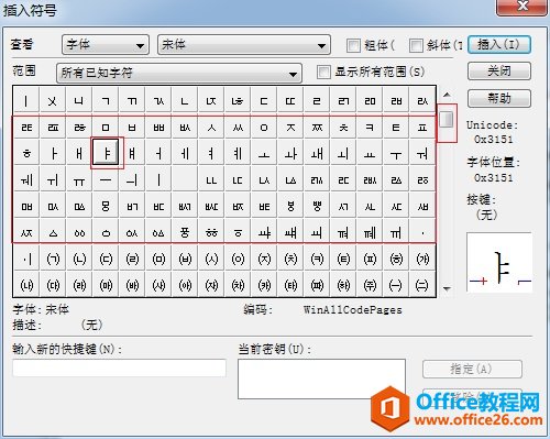 MathType中怎么编辑韩文字符(图3) MathType韩文符号