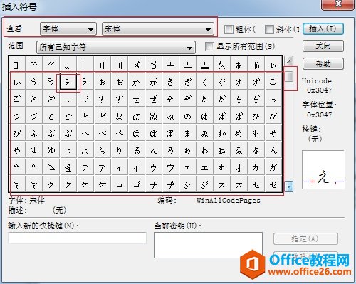 MathType中怎么编辑韩文字符(图4) MathType日文符号