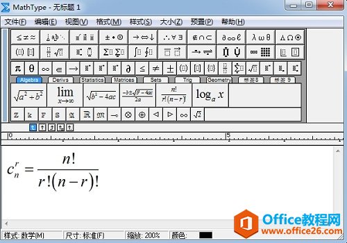 如何在网页中插入MathType公式(图1) MathType编辑公式