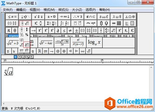 MathType如何与几何画板结合使用(图1) MathType编辑根式