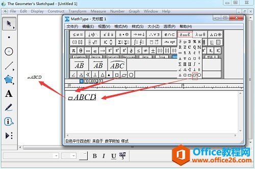 MathType如何与几何画板结合使用(图4) MathType编辑几何符号