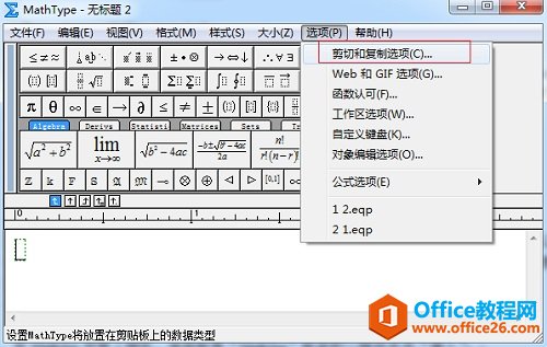 教你在Confulence中使用MathType(图1) MathType