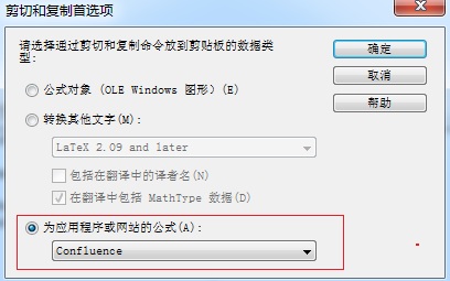 教你在Confulence中使用MathType(图2) MathType翻译器