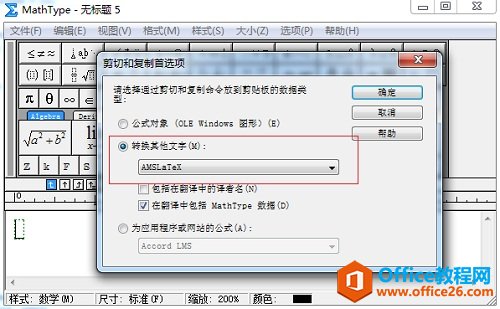 怎样在Scientific Word中添加MathType公式(图1) MathType预置菜单