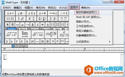 教你怎样在Authorea里面使用MathType(图1) MathType预置菜单