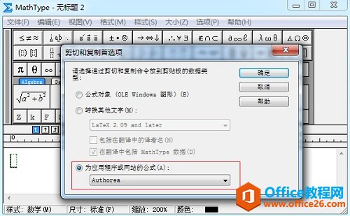 教你怎样在Authorea里面使用MathType(图2) MathType预置菜单
