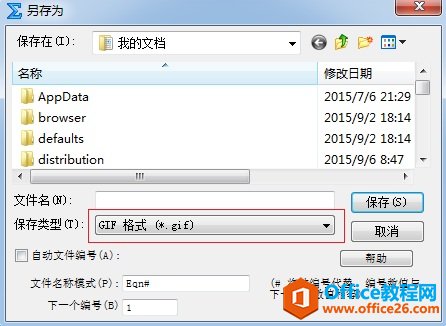 教你在Adobe Flash中使用MathType(图1) 在MathType中将公式另存