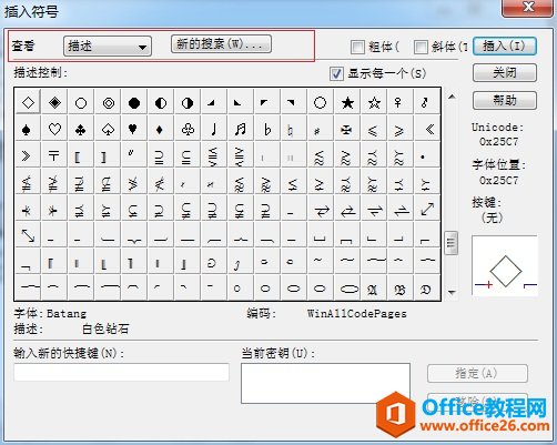MathType在Mathematica中使用的一些小技巧(图1) MathType插入符号