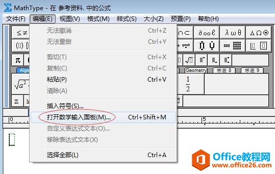 编辑