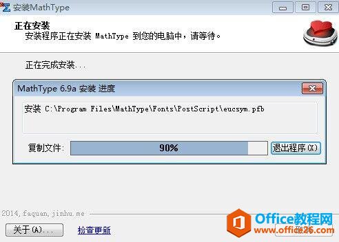 MathType安装