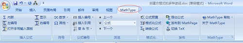 如何在MathType中创建数学公式?(图3) 选项卡
