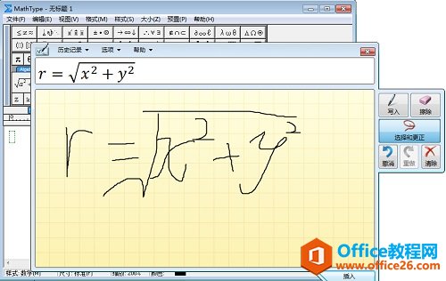 如何在MathType中创建数学公式?(图1) 手工输入