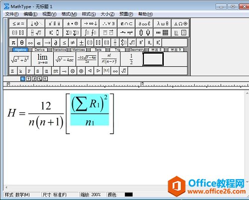 如何在MathType中创建数学公式?(图2) 工具栏