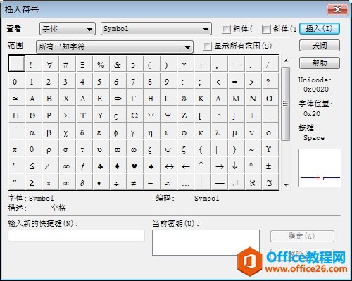 怎样使用MathType的插入符号对话框(图2) 对话框