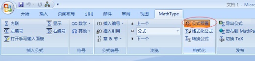 公式预置