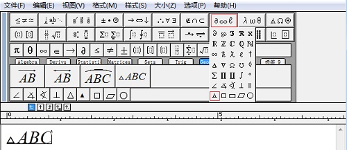 手把手教您在MathType输入三角形符号(图1) 三角括号