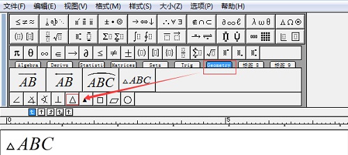 手把手教您在MathType输入三角形符号(图2) 三角括号