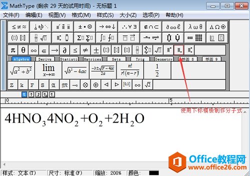 如何在MathType制作化学方程式实例教程(图2) 选择下标模板