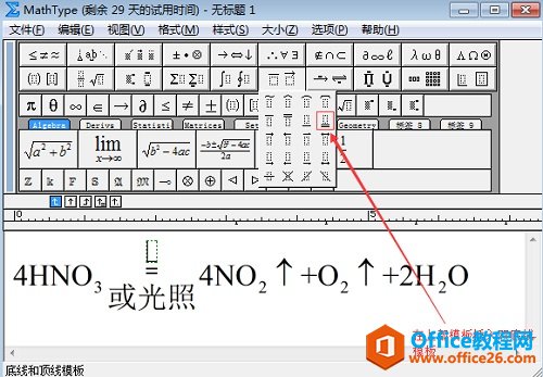 如何在MathType制作化学方程式实例教程(图5) 插入双底线模板