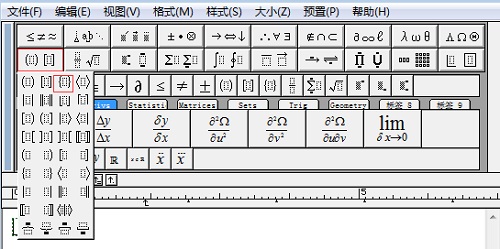 MathType大括号的编辑方法详解(图1) 大括号模板