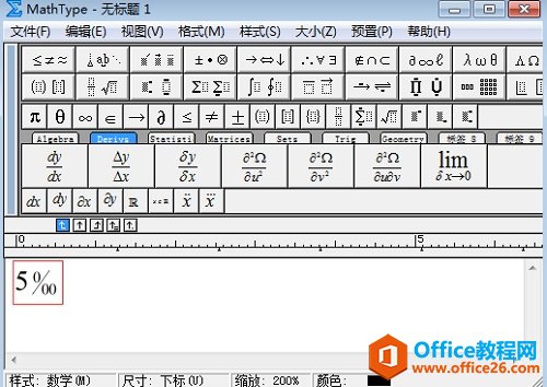MathType千分号怎么打?(图4) 千分号格式