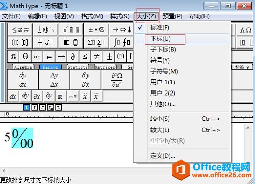 MathType千分号怎么打?(图3) 修改千分号