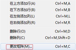 如何使MathType分段函数居中对齐(图2) 更改矩阵