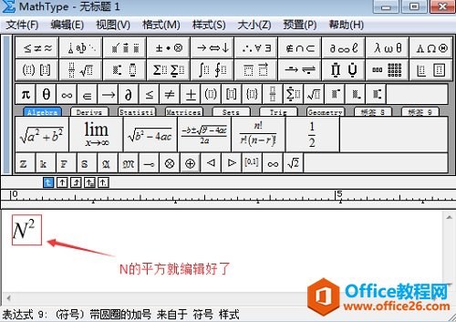 MathType输入平方的三种方法详解(图2) N的平方
