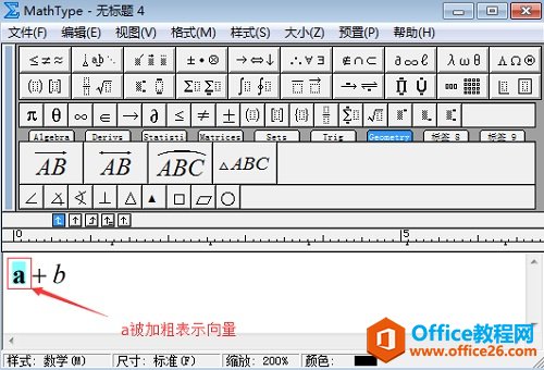 如何在Mathtype中输入加粗向量的两种方法(图3) 加粗向量