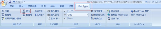 MathType如何在Word、PPT插入矩阵(图1) MathType选项