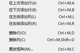 MathType如何在Word、PPT插入矩阵(图6) 矩阵子菜单