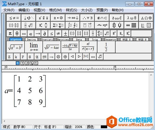 MathType如何在Word、PPT插入矩阵(图5) 矩阵